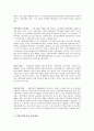 로스만의 지역사회복지의 실천모형과 지역사회문제분석과 해결과정 9페이지