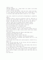 로스만의 지역사회복지의 실천모형과 지역사회문제분석과 해결과정 14페이지