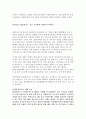 [브랜드 마케팅 대상] 금융부문 - 삼성증권(CMA플러스) 2페이지