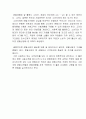정수기 및 렌탈제품에 관하여 올바른 반환 데이터 및 방안에 관하여 2페이지