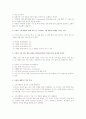 현대사회에서 광고가 차지하는 중요성을 설명하고 소비자행동에서의 역할을 상세히 설명 3페이지