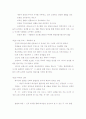 유스토 L, 곤잘레스, 서영일 역 (종교개혁사) 요약 및 평가자료 2페이지