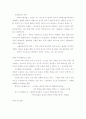 유스토 L, 곤잘레스, 서영일 역 (종교개혁사) 요약 및 평가자료 4페이지