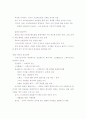 유스토 L, 곤잘레스, 서영일 역 (종교개혁사) 요약 및 평가자료 5페이지