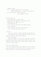 유스토 L, 곤잘레스, 서영일 역 (종교개혁사) 요약 및 평가자료 6페이지