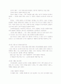 유스토 L, 곤잘레스, 서영일 역 (종교개혁사) 요약 및 평가자료 7페이지