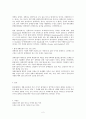 실천내용들을  2페이지