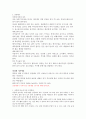 상황별 복장예절(정식만찬, 프리젠테이션발표, 상견례) 3페이지