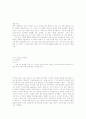 운동치료학 관련 논문-영어 원서 논문과 그거 해석본!짧습! 5페이지