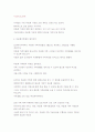 다문화가족법의 법적성격과 내용 및 문제점 5페이지