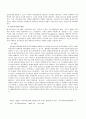 지역사회복지협의체의 발전방향-요약자료에 대한 출처명시 2페이지