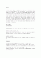 어린이집 개설(소개와 홍보) 2페이지