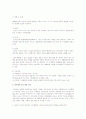 피아제의 인지발달이론,신피아제의 인지발달이론,비고스키의인지발달이론 4페이지