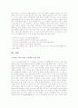 상담의유형은 기간, 방법,형태,대상 등에 따라 구분 10페이지
