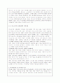 피아제 인지발달이론, 신피아제 인지발달이론, 비고츠키 이론 6페이지