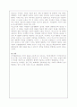 피아제 인지발달이론, 신피아제 인지발달이론, 비고츠키 이론 7페이지