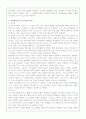 피아제의 인지발달이론,신피아제의 인지발달이론,비고스키의인지발달이론 3페이지