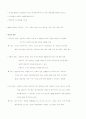 청소년 상담이론과 과정 3페이지