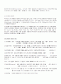 가족상담에 대한 현실치료(상담종류)적용 과정 4페이지