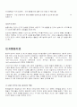 가족상담에 대한 현실치료(상담종류)적용 과정 5페이지