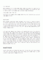 가족상담에 대한 현실치료(상담종류)적용 과정 7페이지