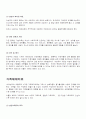 가족상담에 대한 현실치료(상담종류)적용 과정 8페이지