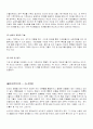 가족상담에 대한 현실치료(상담종류)적용 과정 9페이지