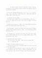 인코텀즈에 대하여 서술하시오 4페이지