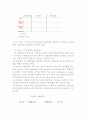 인코텀즈에 대하여 서술하시오 6페이지