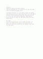 주민자치프로그램 개강식 때 위원장 인사말 5페이지