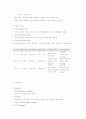정신분석이론, 행동주의 이론, 인지발달이론 2페이지