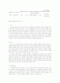 정신분석이론, 행동주의 이론, 인지발달이론 9페이지