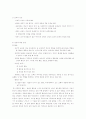 정신분석이론, 행동주의 이론, 인지발달이론 11페이지