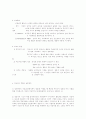 정신분석이론, 행동주의 이론, 인지발달이론 12페이지