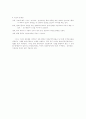정신분석이론, 행동주의 이론, 인지발달이론 16페이지