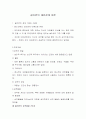 설리반의 대인관계 이론 1페이지