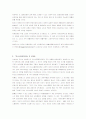 하버마스의 의사소통 행위이론  10페이지