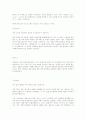 은행권 자기소개서 모음 자료입니다.(A4 18매 분량) 15페이지
