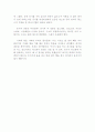 무게와 부피의 관계(달에서의 관계, 공기의 무게와 부피 등) 2페이지