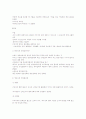 균형잡힌 영양상태가 유아기와 아동기에 미치는 영향 6페이지