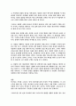 현대사조와 신앙회복 요약, 생명의 영 요약, 현대사조와 신앙회복 요약 5페이지