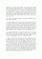 현대사조와 신앙회복 요약, 생명의 영 요약, 현대사조와 신앙회복 요약 10페이지