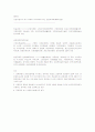 사회복지사 자격증 제도 8페이지