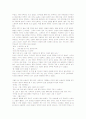 봄날 순수 자작(창작소설) 6페이지