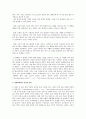 과거 건강 개념과 현대 건강 개념 비교 3페이지