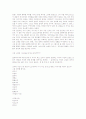 성경해석-성서유니온선교회 6페이지