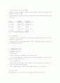 사회복지란 3페이지