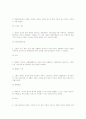 노인복지론 중간고사 예상문제  13페이지