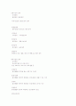 장애의 개념적 모델 비교 14페이지