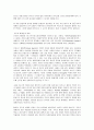 낸시 피어시 『완전한 진리』(복 있는 사람) 서평 2페이지